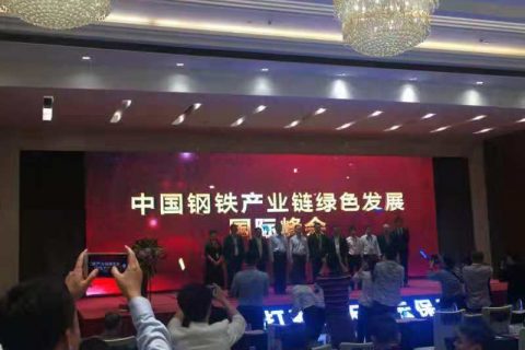 钢铁产业绿色发展 绘制环保产业新蓝图
