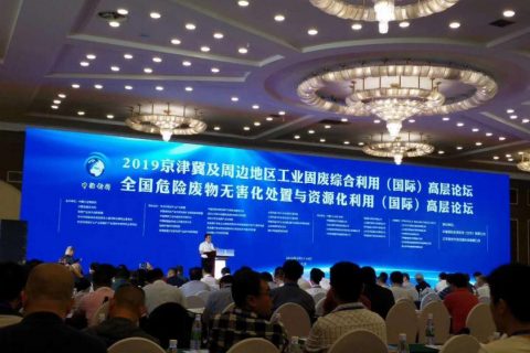 萍乡新安荣获2019年度全国工业固废综合利用最具投资价值创新技术奖