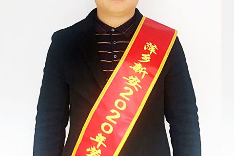 萍乡新安2020年劳动模范